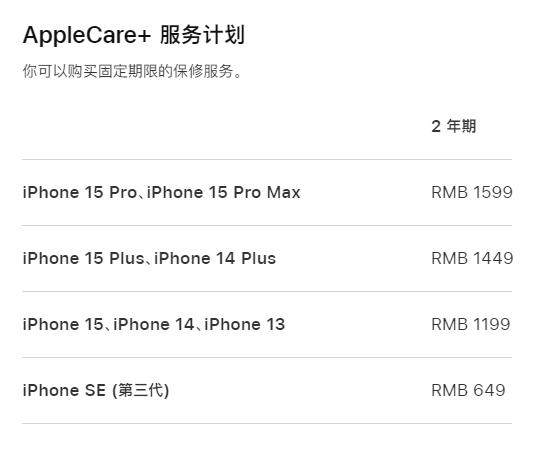 红毛镇apple维修服务点分享AppleCare+服务有什么用